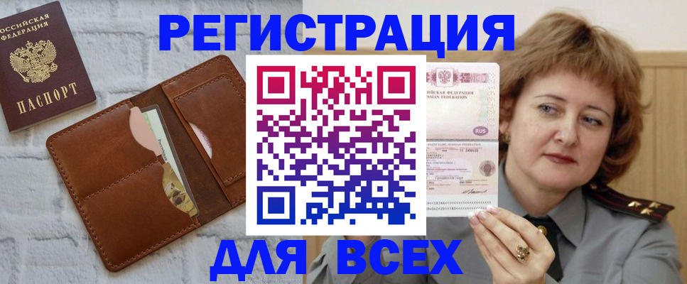 временная регистрация 2025 в Тамбовской области