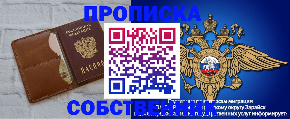 прописка регистрация в Тамбовской области