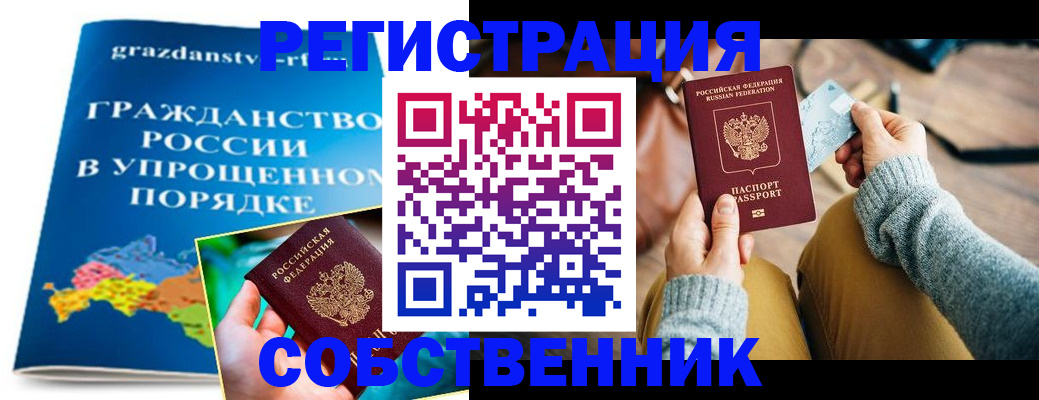 прописка штамп в Тамбовской области