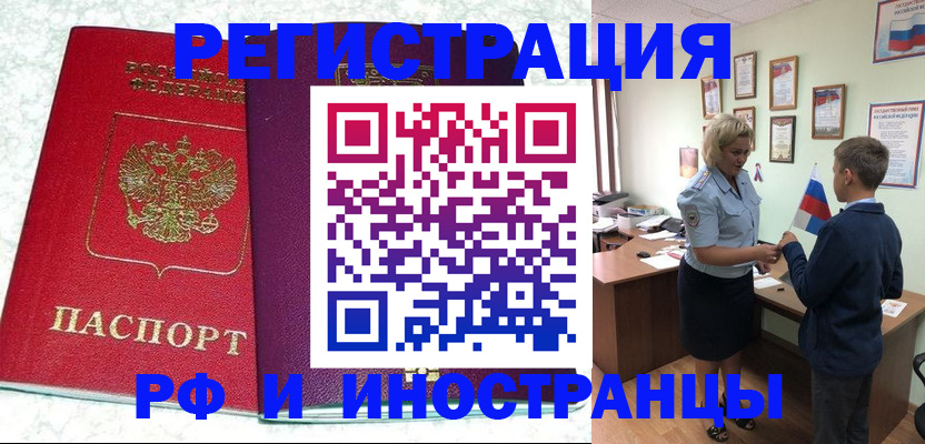 временная регистрация законно в Тамбовской области