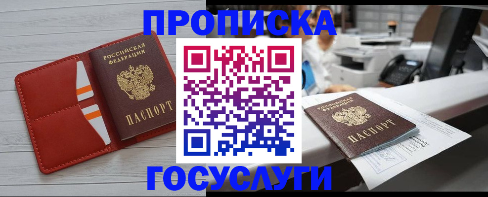 прописка регистрация в Тамбовской области