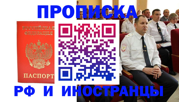 временная регистрация надежно в Тамбовской области